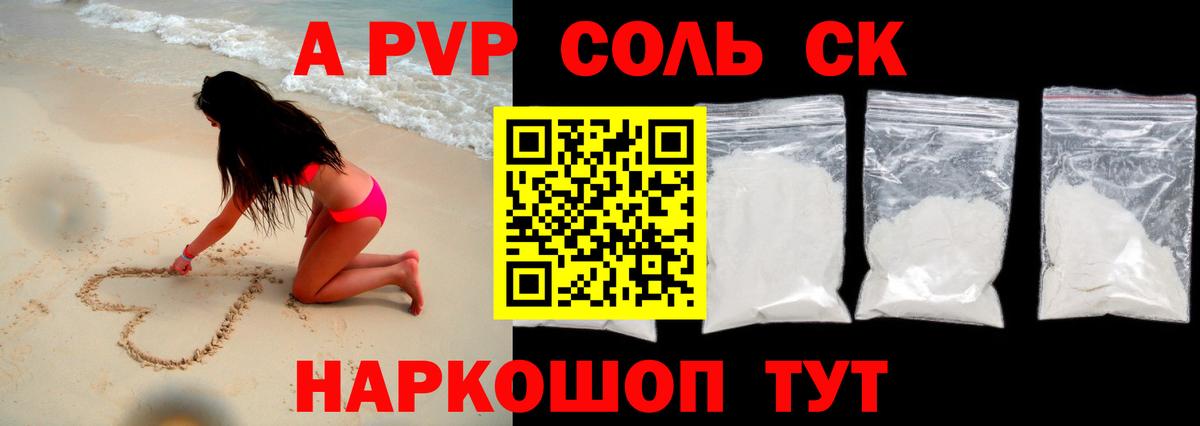A PVP VHQ  Альфа ПВП СК КРИС  Владивосток  Альфа ПВП мука 