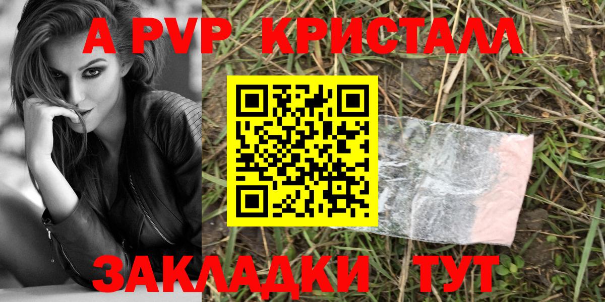 Владивосток  Альфа ПВП  Alpha PVP VHQ  Вход с VPN  Alfa_PVP мука 