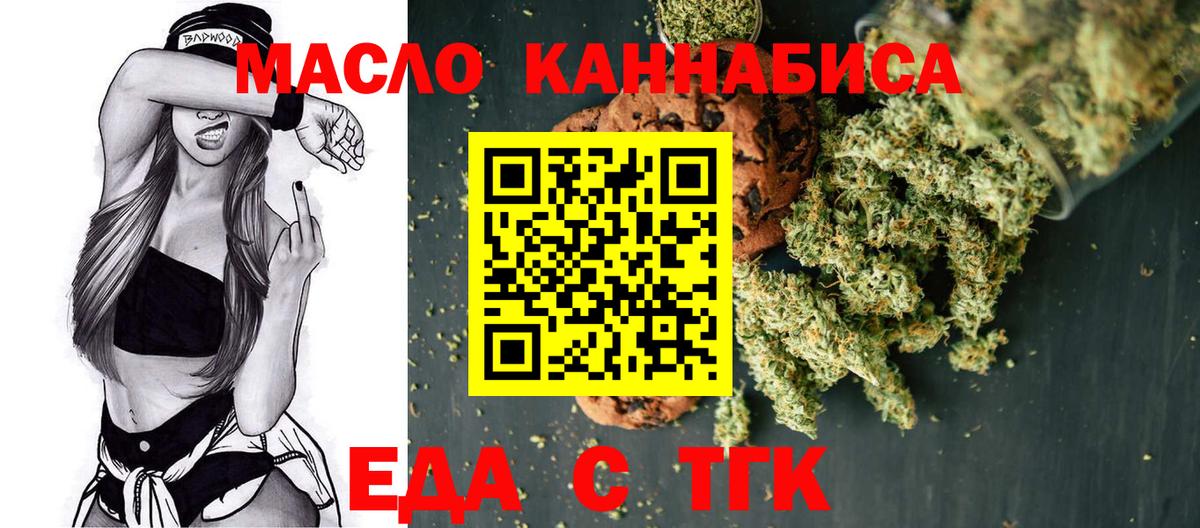 Печенье с ТГК конопля  Владивосток 