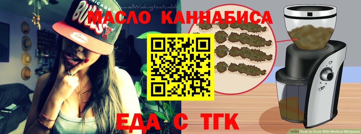 Печенье с ТГК марихуана  Вход с VPN  Владивосток 