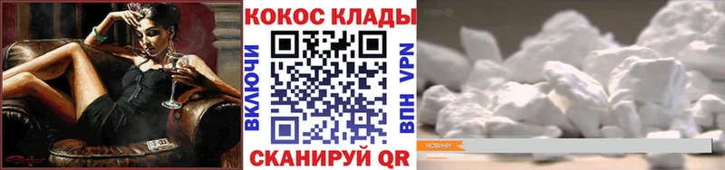 Cocaine VHQ  магазин    Владивосток 