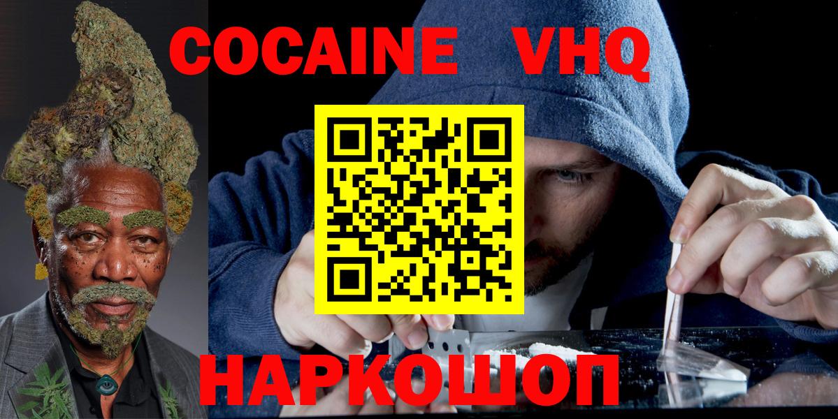 COCAIN 99%  КОКАИН Columbia  Cocaine  Владивосток  Вход с VPN 