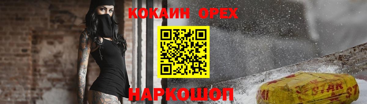 КОКАИН  что такое наркотик  Кокаин Перу  КОКАИН FishScale  Владивосток 