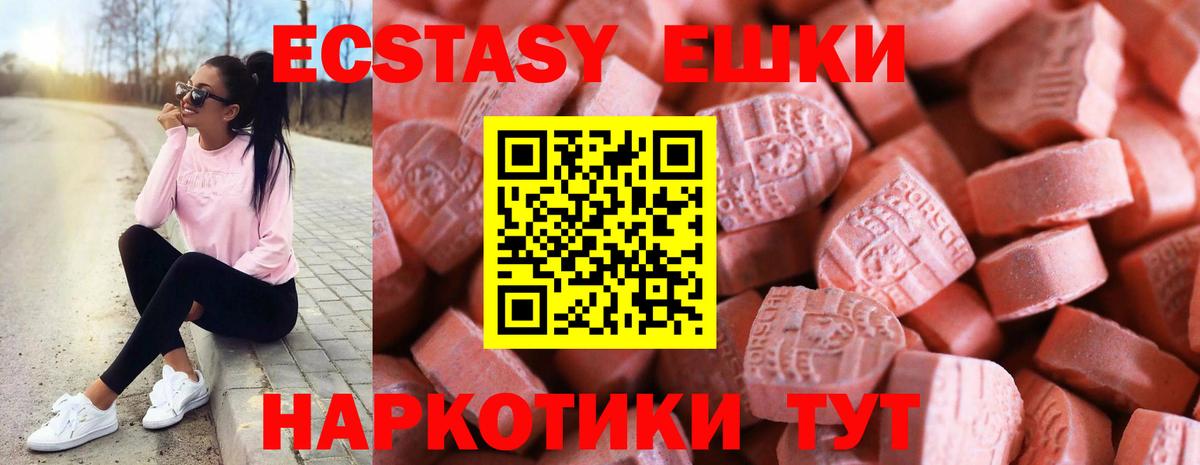 ЭКСТАЗИ MDMA  Ecstasy XTC  Вход с VPN  Экстази  Владивосток 