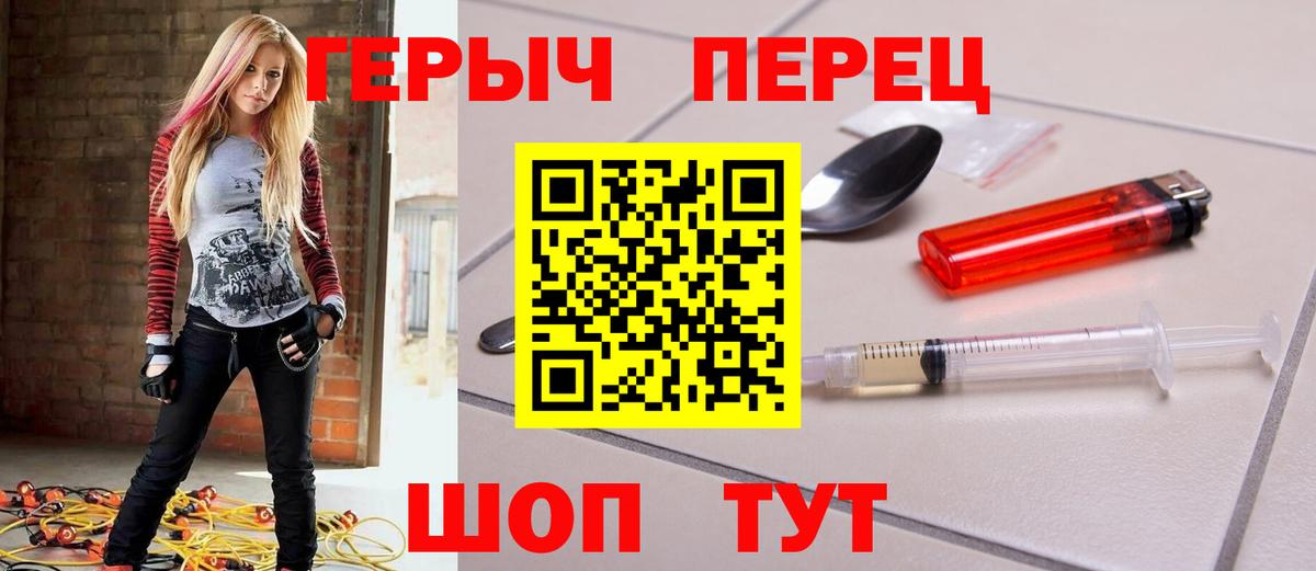 ГЕРОИН хмурый Владивосток