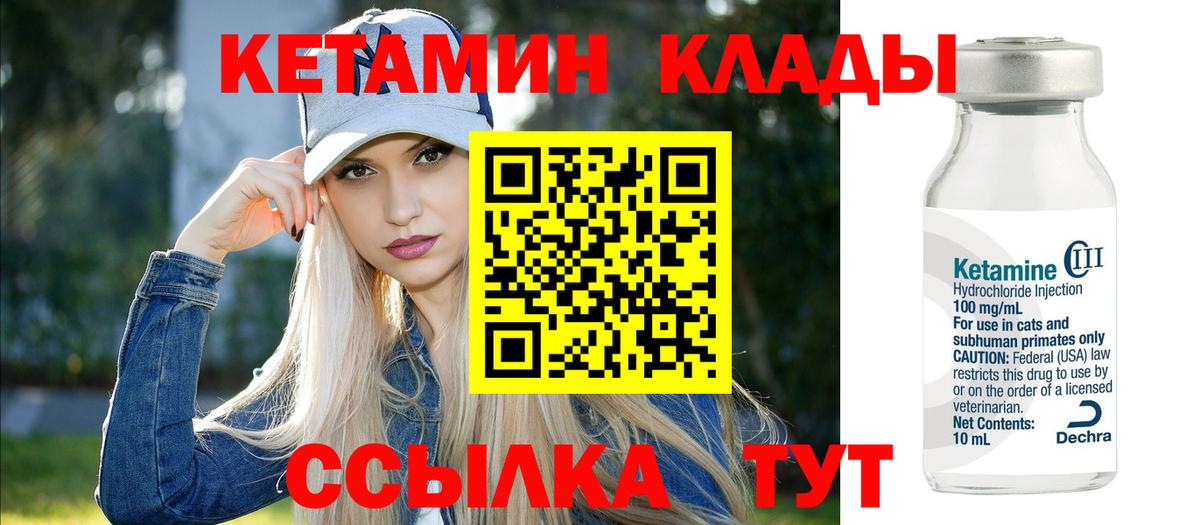 Кетамин VHQ  Владивосток  блэк спрут рабочий сайт  КЕТАМИН VHQ 