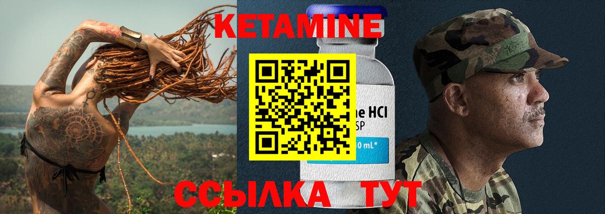 Кетамин ketamine Владивосток