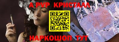 apvp Аргун