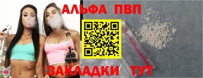 apvp Аргун