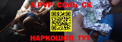 apvp Аргун