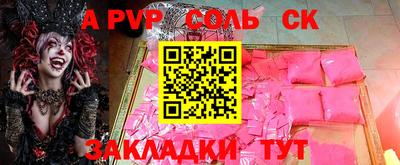 apvp Аргун