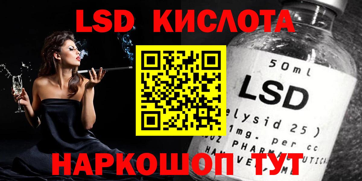 ЛСД экстази кислота  Вход с VPN  Владивосток  ЛСД экстази кислота 