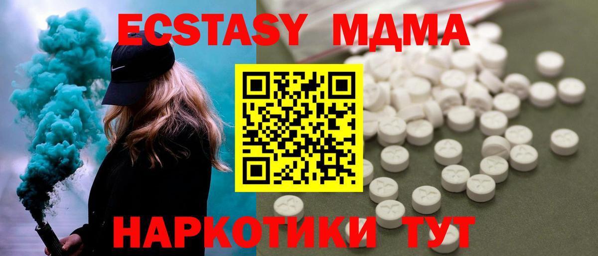 Владивосток  МДМА кристаллы  Вход с VPN 