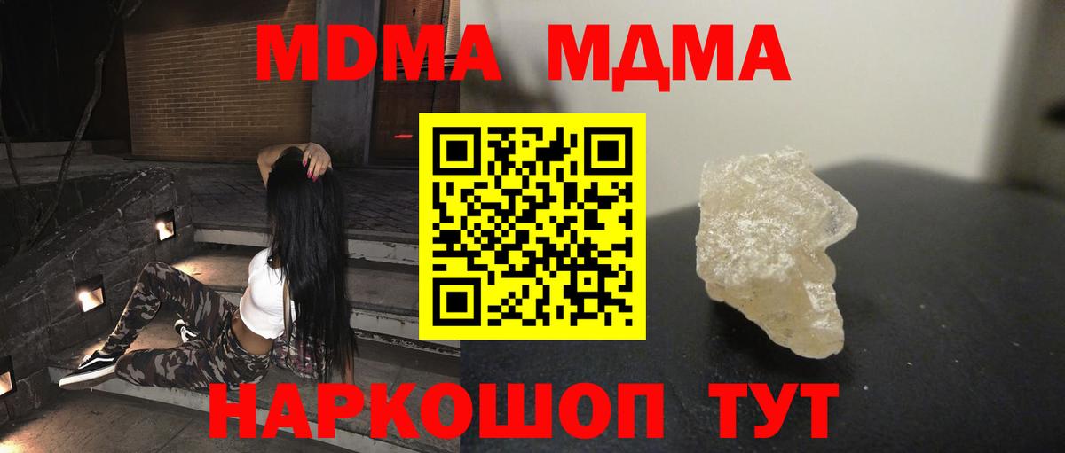 MDMA crystal  Владивосток  МДМА VHQ 