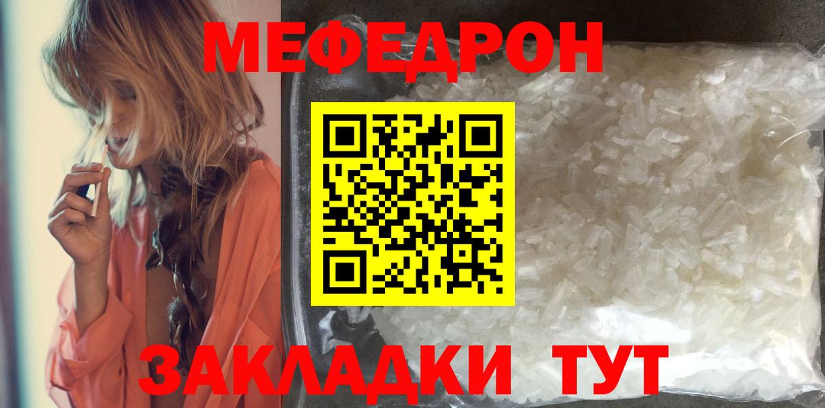 МЯУ-МЯУ 4 MMC  МЕФ  Владивосток  купить наркотики цена  Мефедрон мяу мяу 