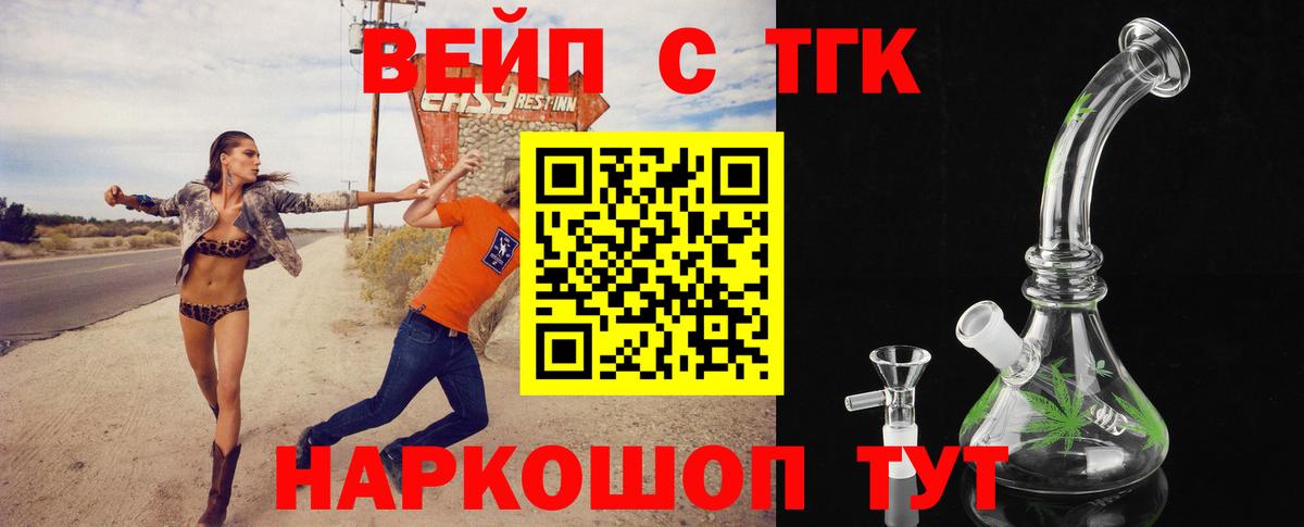 Владивосток  Дистиллят ТГК жижа  Вход с VPN 