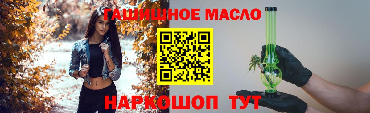 Дистиллят ТГК гашишное масло Владивосток
